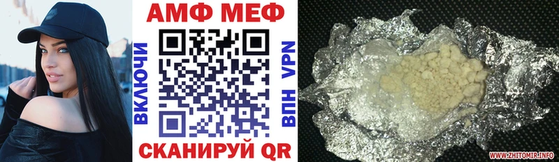 АМФ Розовый  Верхняя Салда 