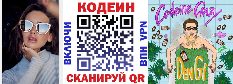 Кодеиновый сироп Lean напиток Lean (лин) Верхняя Салда